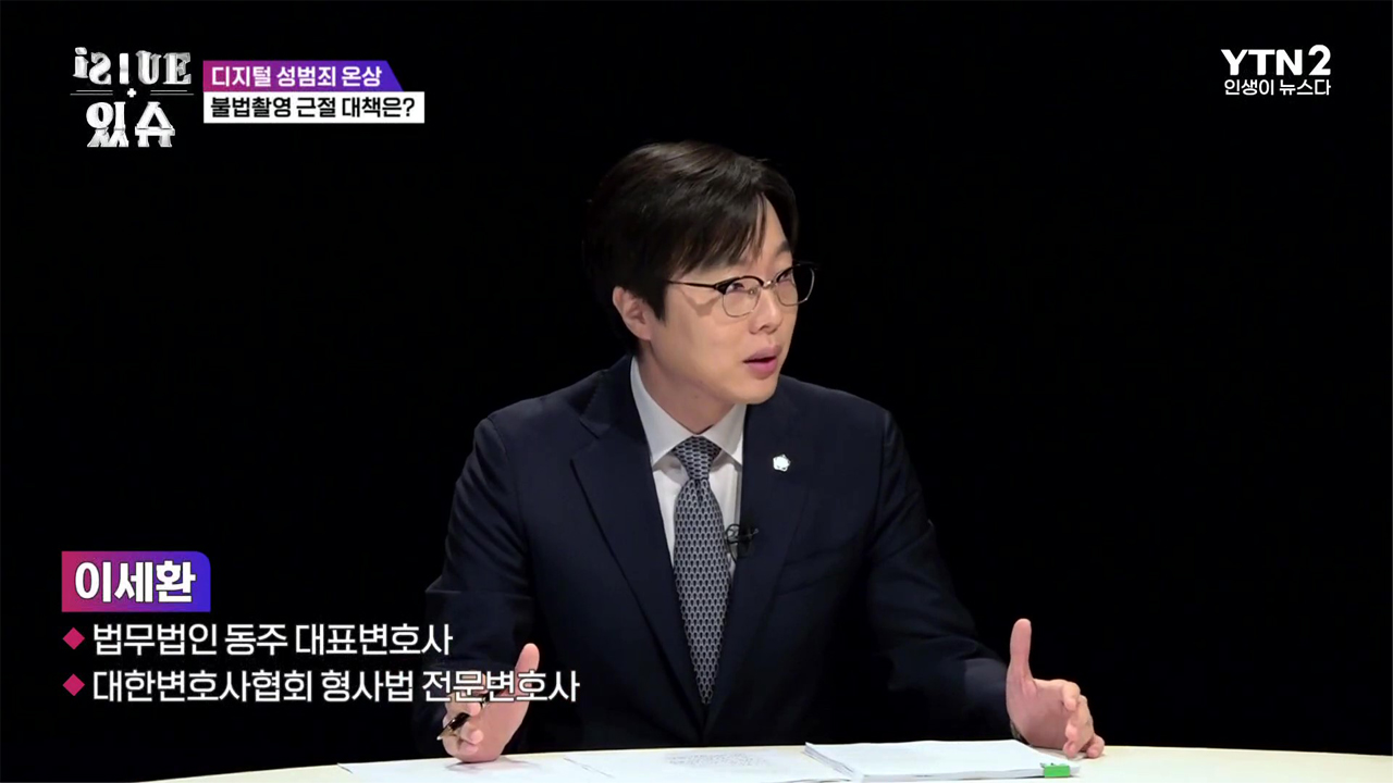 4370b9f78c0b3f206eb1228a2e9e1dd5_1693378350_4137.jpg 카촬죄 불법촬영 디지털성범죄 핸드폰몰카 성범죄변호사
