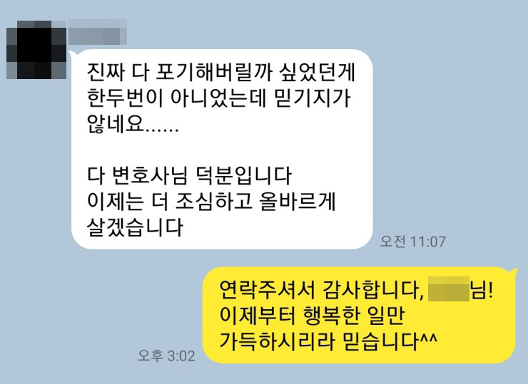 강제추행 대중교통강제추행 성범죄혐의 성범죄무혐의 성추행가해자