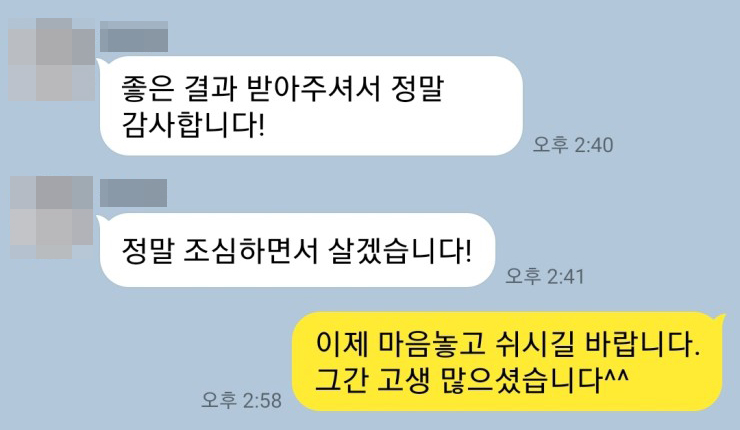 성추행 기소유예