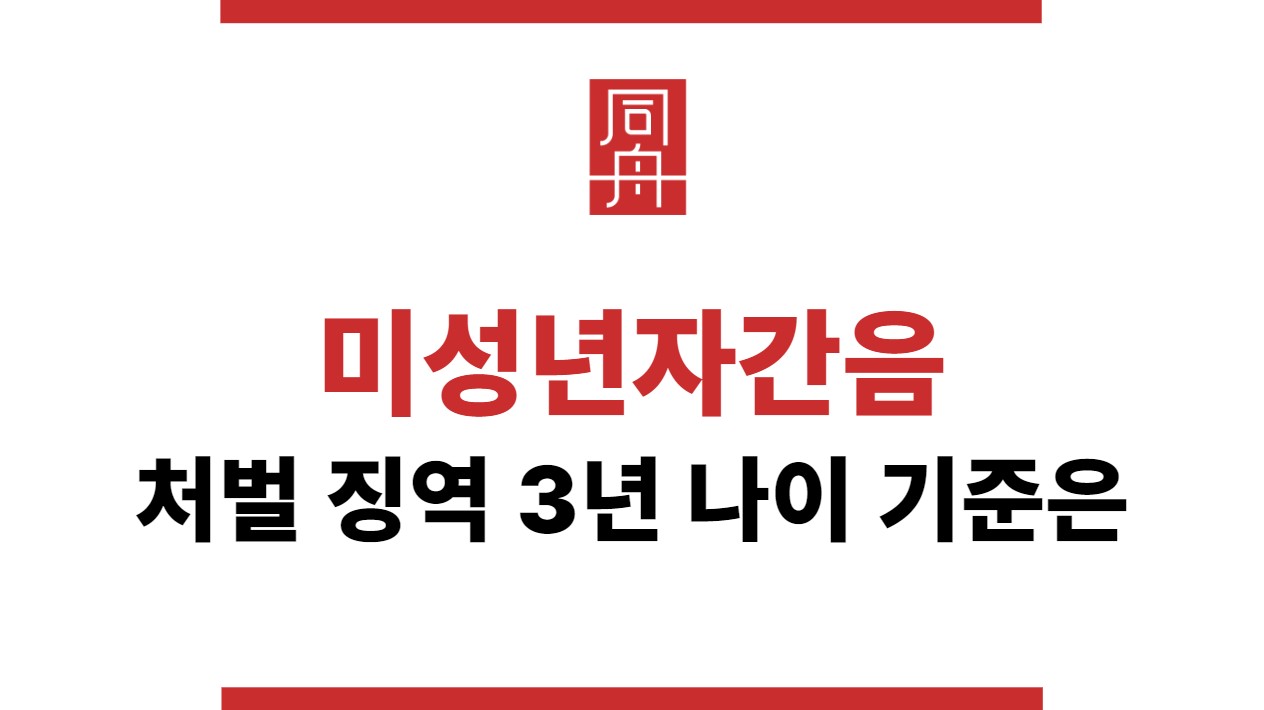 9ef7fa0fda3863a7114dba97bcf31e81_1708400410_7265.jpg 미성년자간음