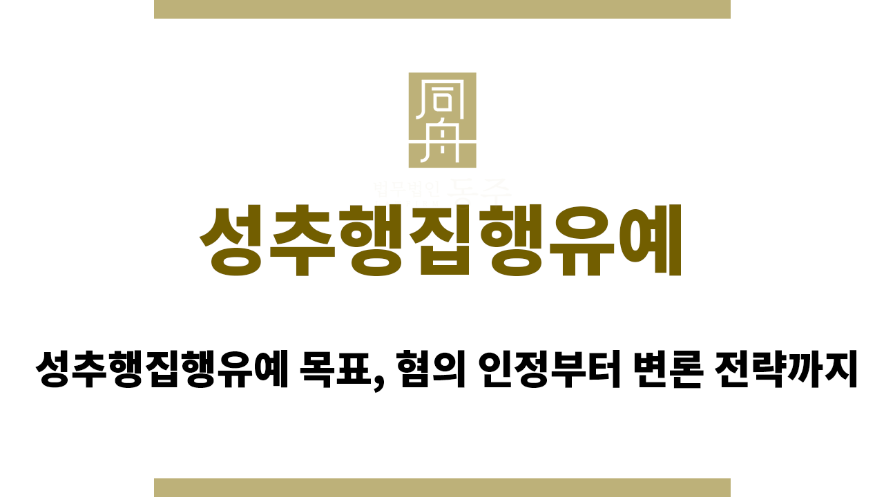 24bb054bcd1dee7bf85b397d244b2e0c_1746770828_7462.png 성추행집행유예