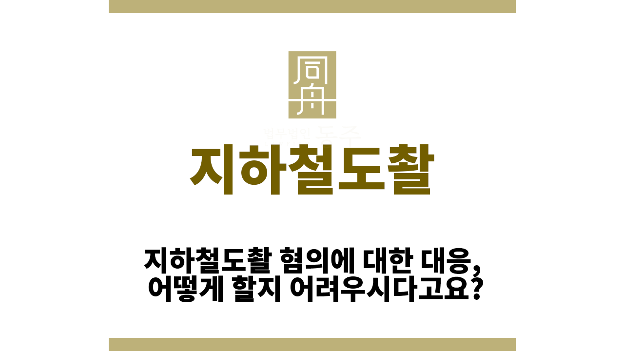 092abce359722a1ec17c9cd6591f9af8_1755502024_0666.png 지하철도촬