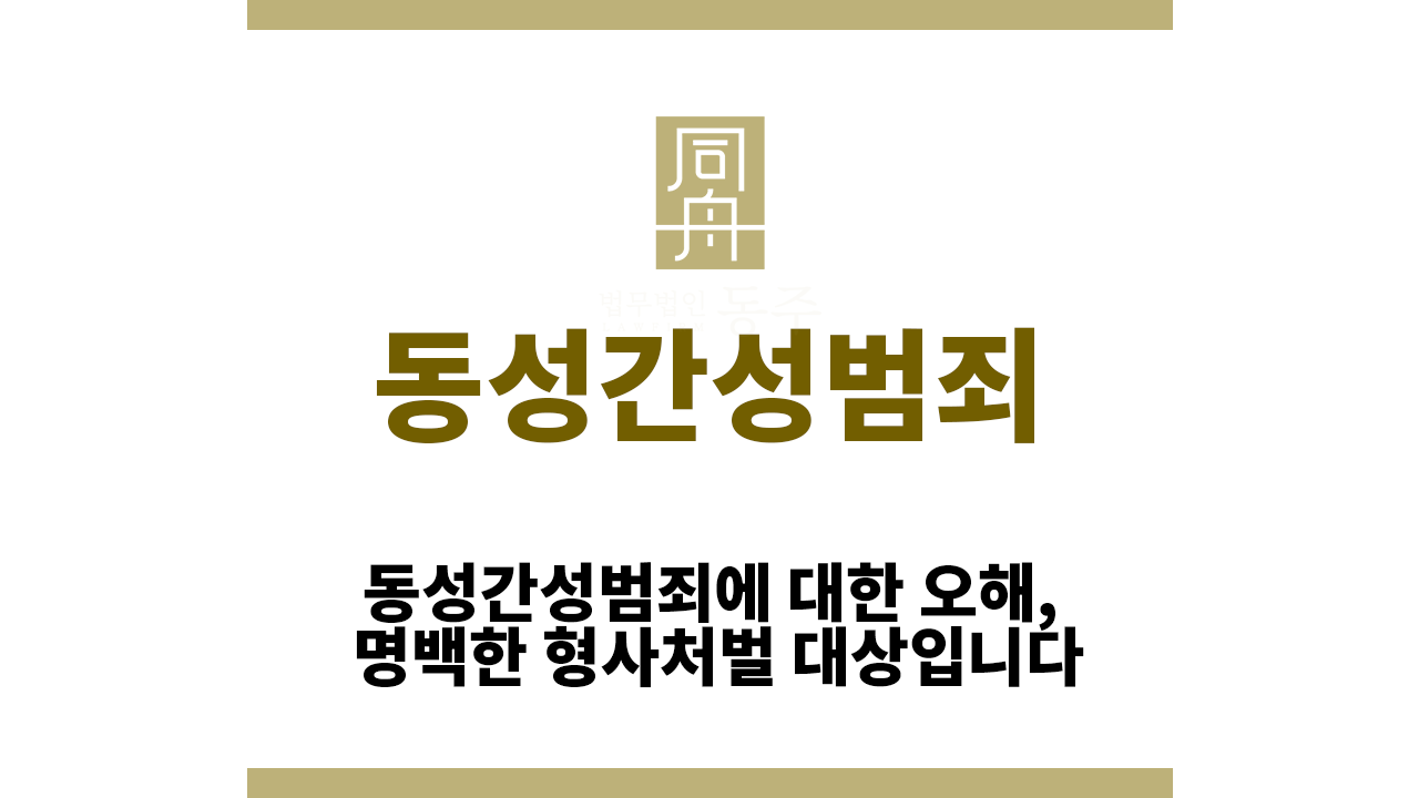 092abce359722a1ec17c9cd6591f9af8_1755502372_5455.png 동성간성범죄