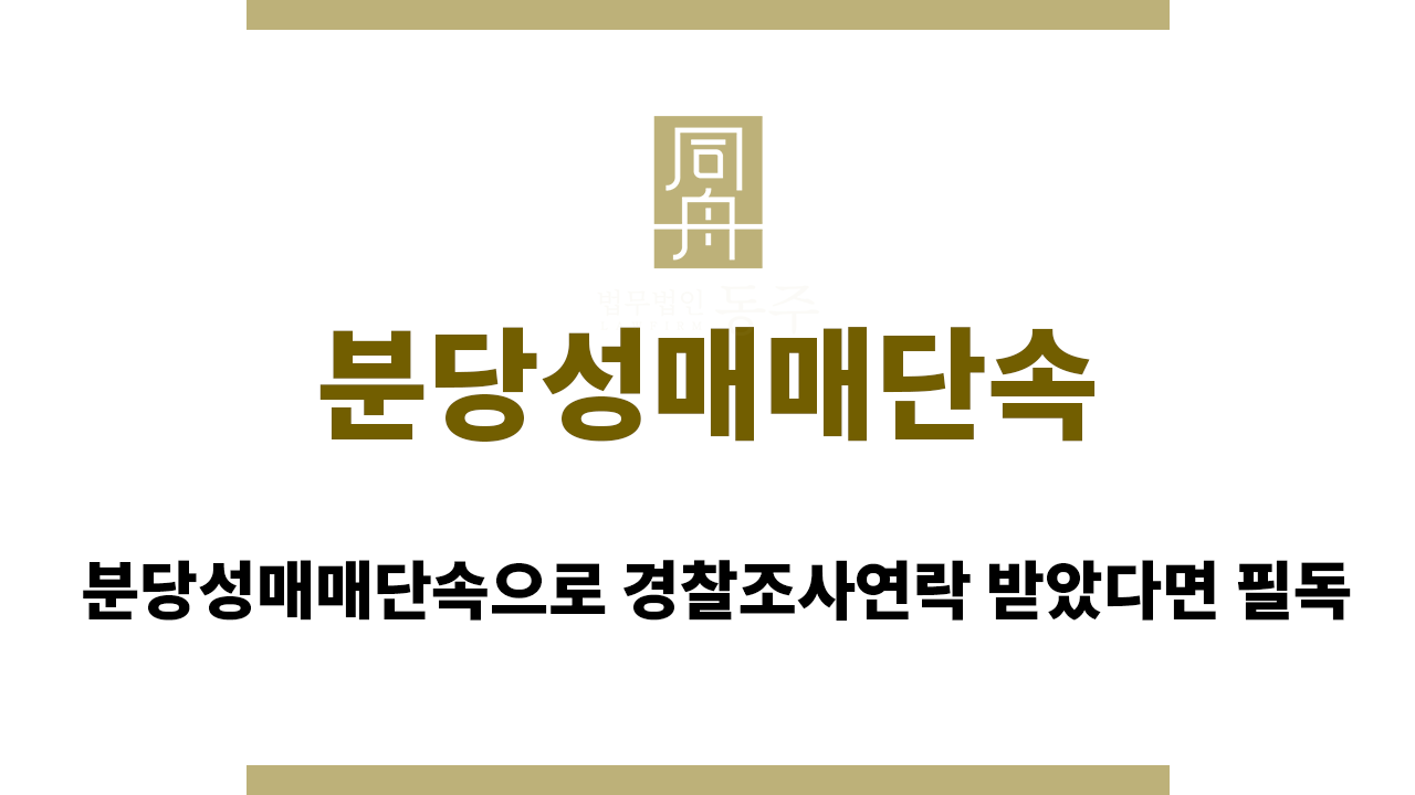 18b34195679ec00523d8081bd14aeb7a_1756278525_5529.png 분당성매매단속