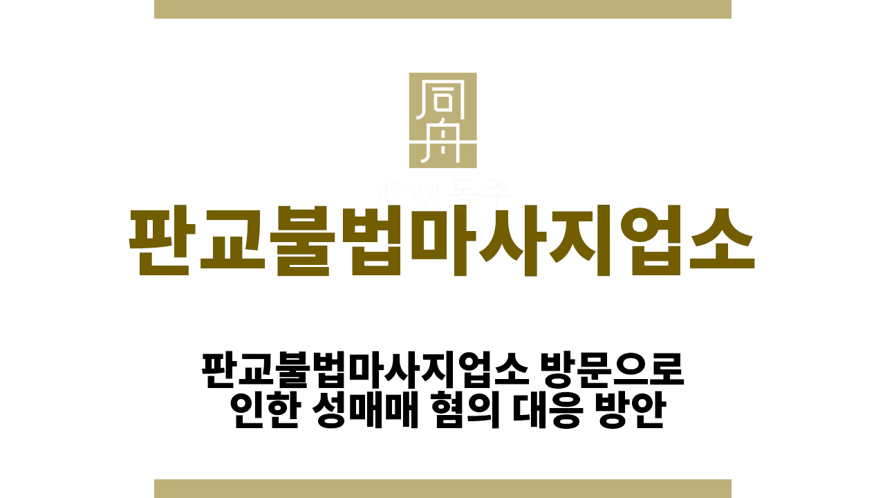 18b34195679ec00523d8081bd14aeb7a_1756278908_9934.png 판교불법마사지업소