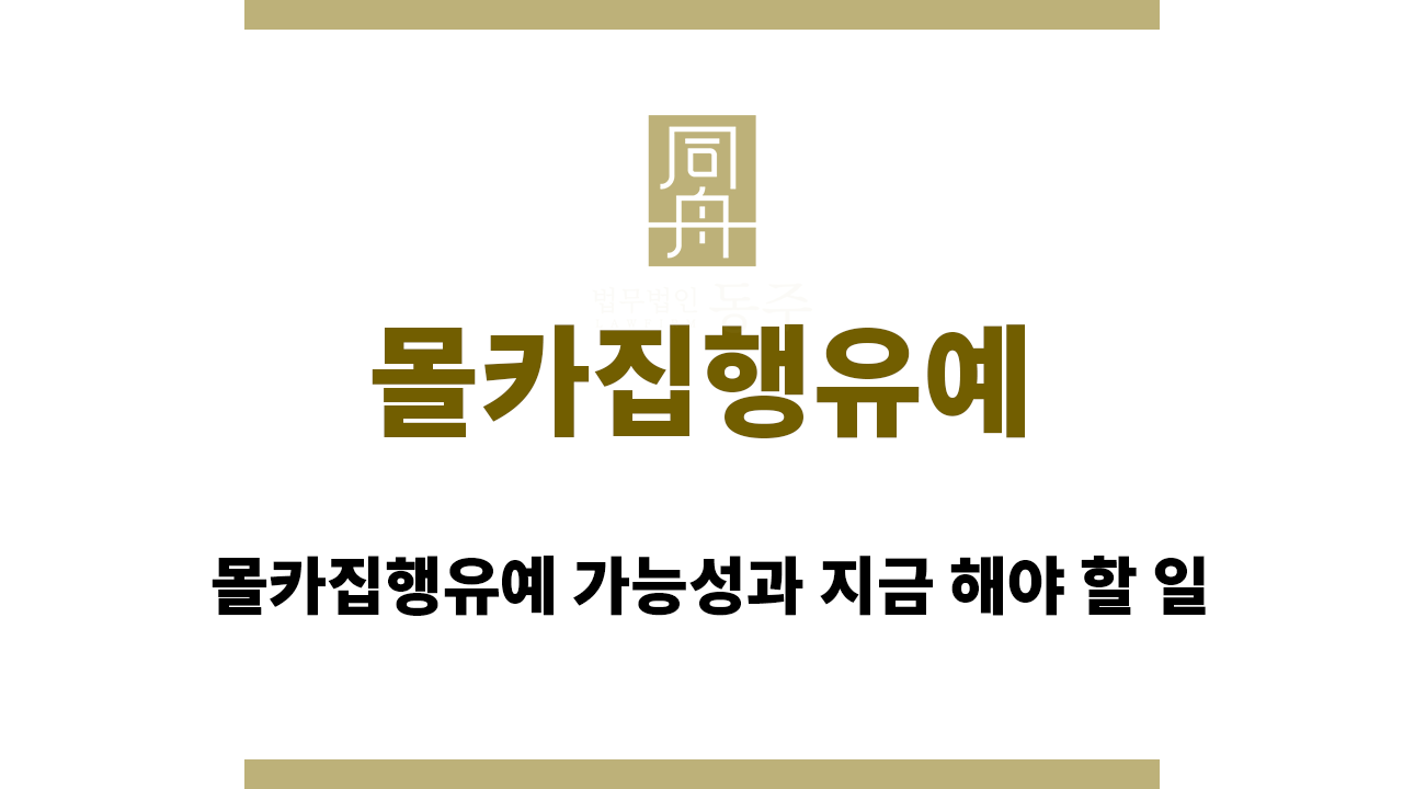 몰카집행유예