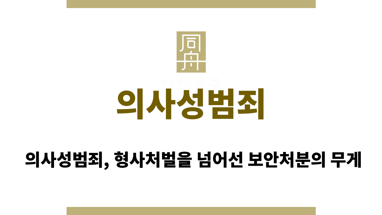 3397c111b01d5addf090a5d72f451c92_1755073258_0666.png 의사성범죄