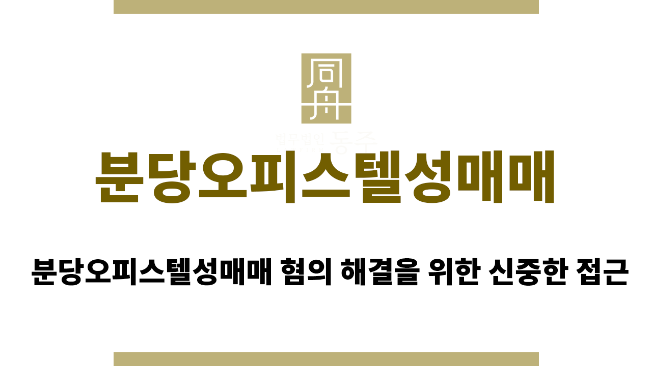 3bbf7088b633e22136ceb0372dfb1c22_1756451440_247.png 분당오피스텔성매매