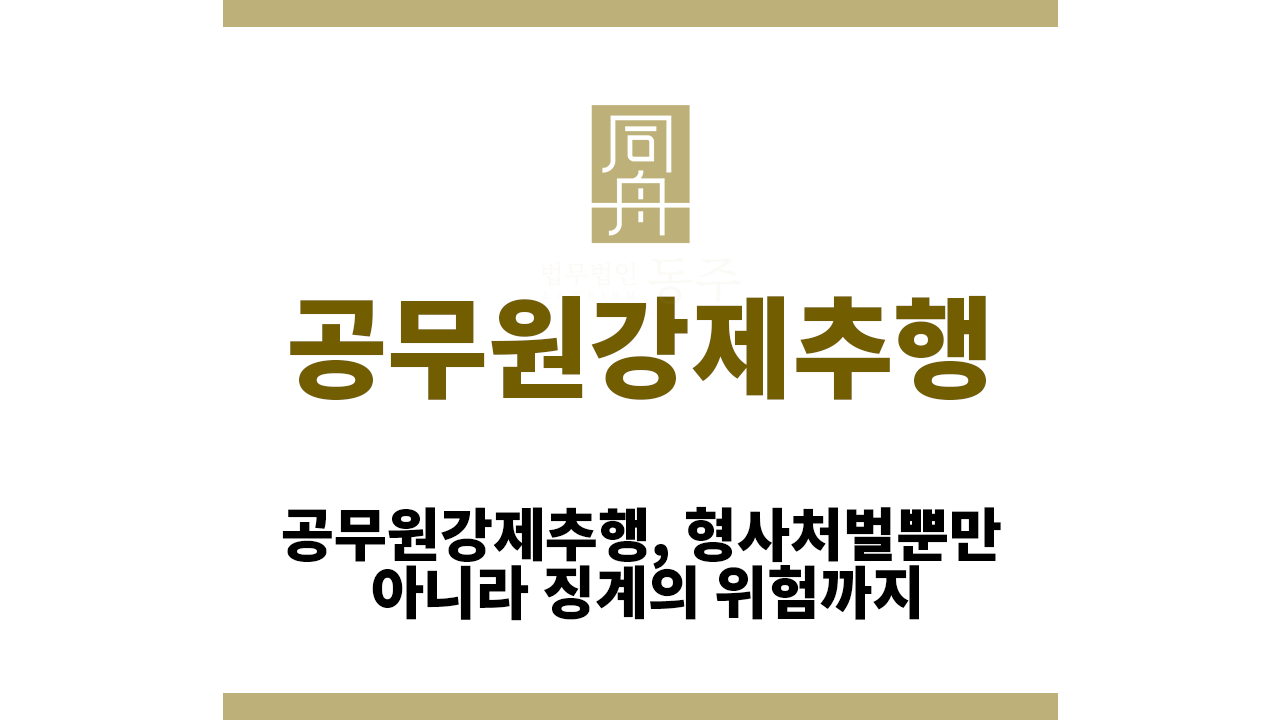 3bbf7088b633e22136ceb0372dfb1c22_1756452475_8908.png 공무원강제추행
