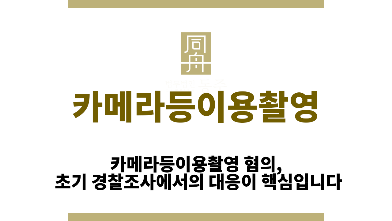 3d20ee52b66c4d315c73ca2fd37c4c13_1754467940_0846.png 카메라등이용촬영