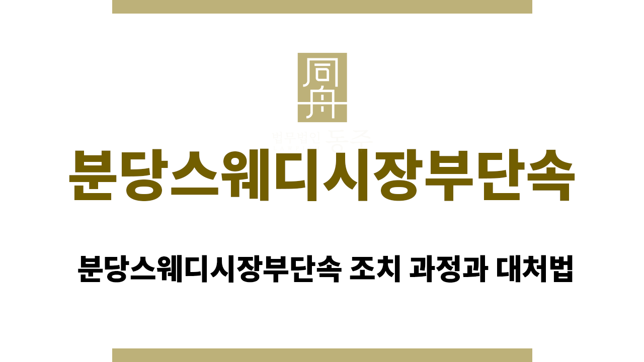 48658779dff1c9d098fb4e2766f10c6d_1756368807_5691.png 분당스웨디시장부단속