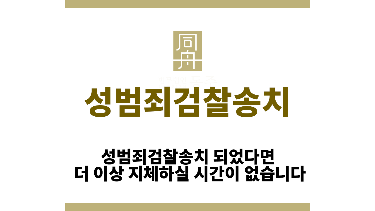 48658779dff1c9d098fb4e2766f10c6d_1756369174_2325.png 성범죄검찰송치