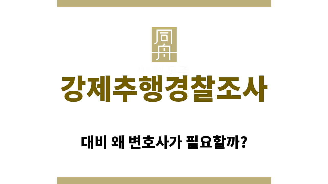 49ed4558ace61b6ab7eb03ba2b652b04_1755731186_2409.png "강제추행경찰조사“