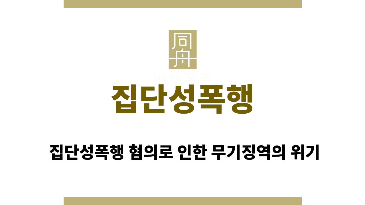 57daf83fd314baa86c57bdfa7a8fec0e_1755676698_5547.png 집단성폭행