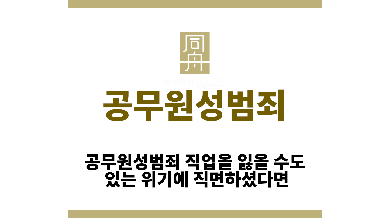 57daf83fd314baa86c57bdfa7a8fec0e_1755677932_9588.png 공무원성범죄