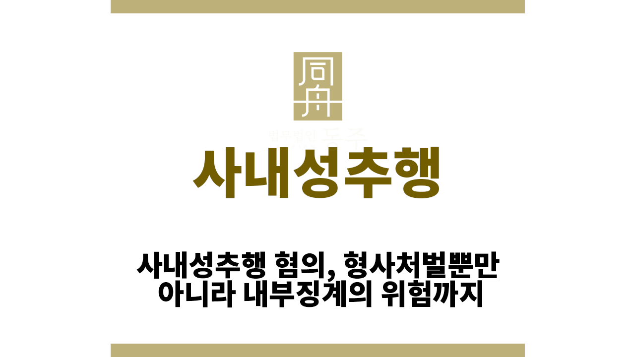 5adca0af2b11766d2fdc92ad33d377c8_1755847526_3848.png 사내성추행