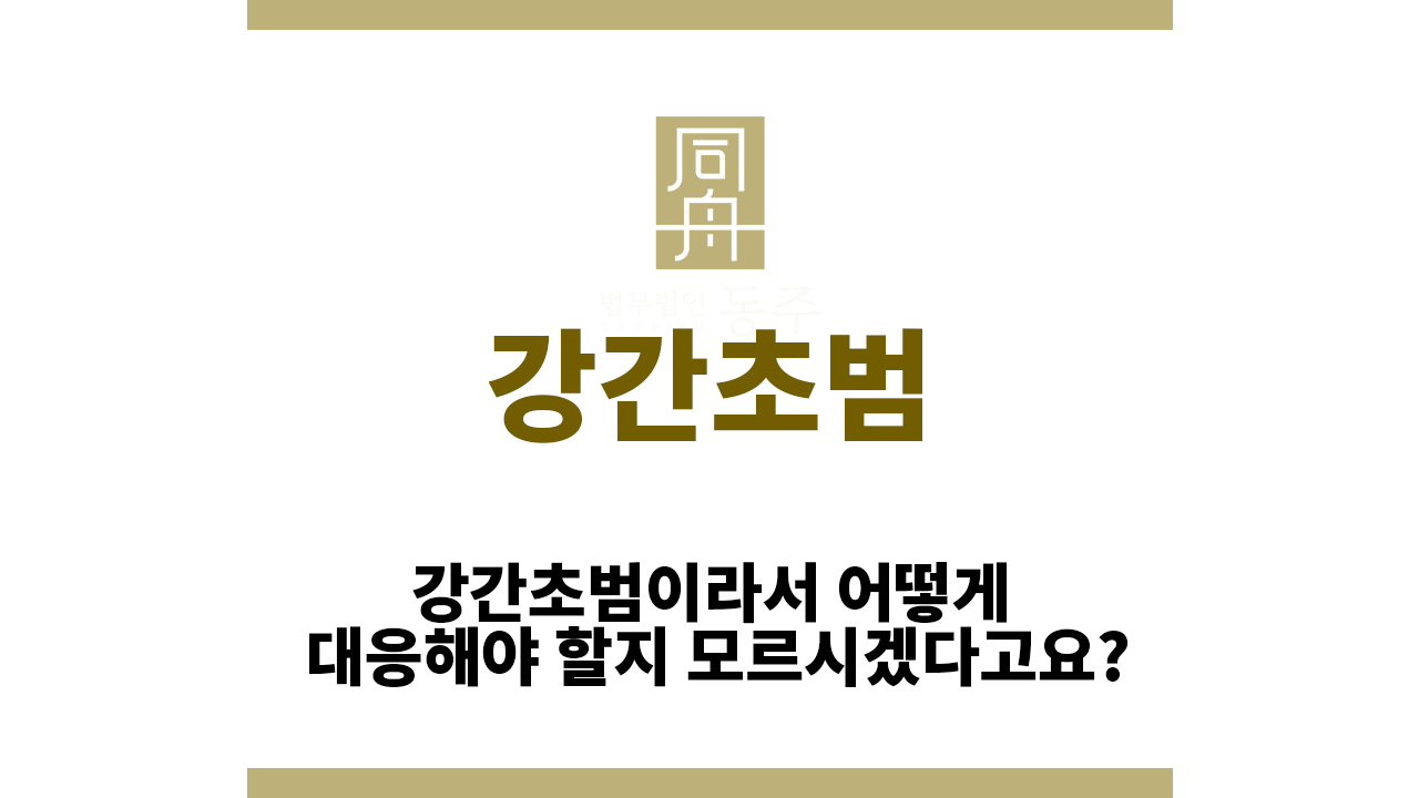 65bb842fcb6c9604c5f082585fc17de0_1756194269_063.png 강간초범