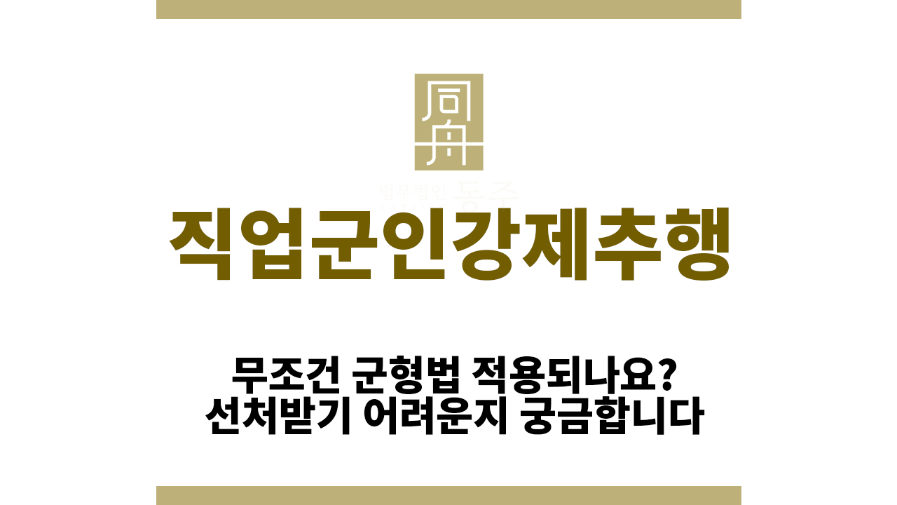 8cb983b62cfd3ef6f2f9ca7698c67d7e_1755065215_4756.png 직업군인강제추행