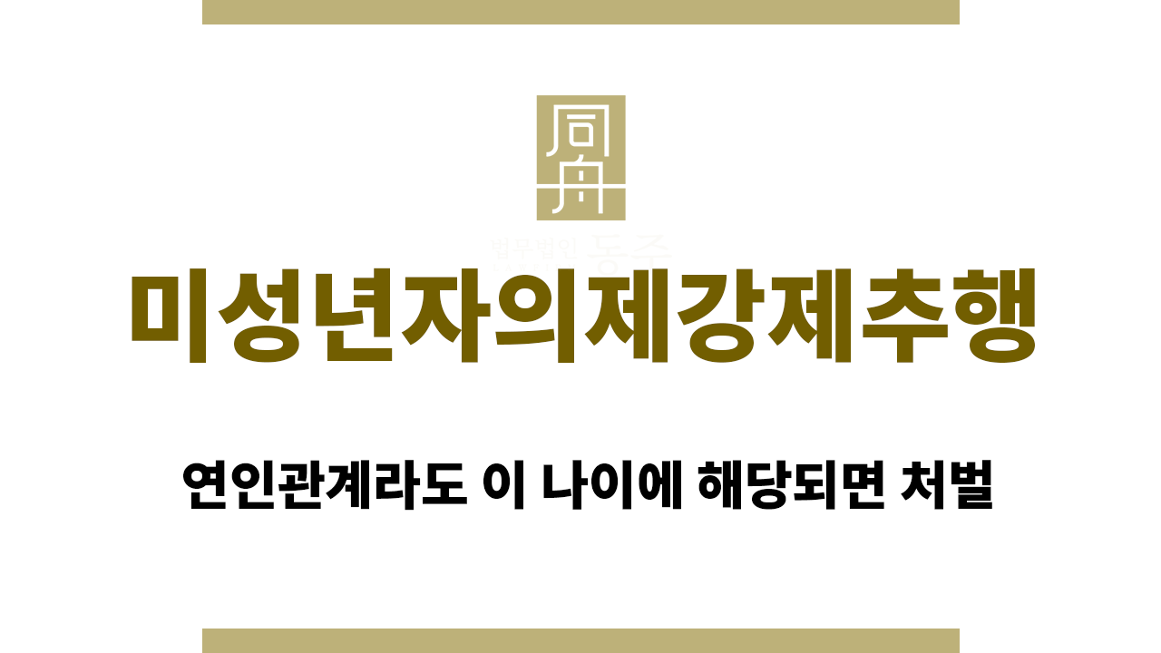 8fafad1a7da16e68ca1aa3ca5fdb201a_1754625260_6084.png 미성년자의제강제추행