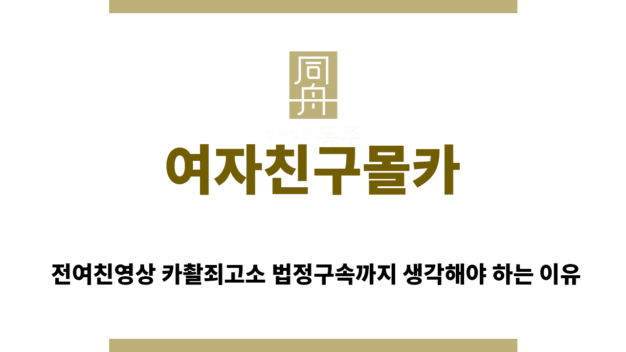 acf99cc9dd15d244c6b2e30890e5f350_1755471152_9467.png "여자친구몰카“