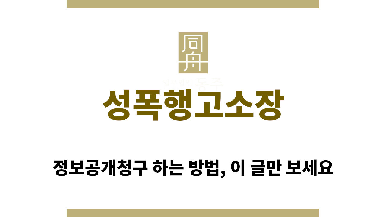 befb618afca0923924b3736549259832_1756336046_9794.png "성폭행고소장“