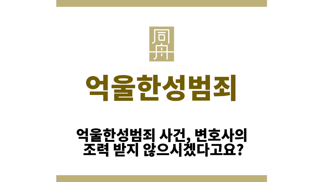 c508ca757325a60a41c19f7c7dd5a352_1754897273_8351.png 억울한성범죄