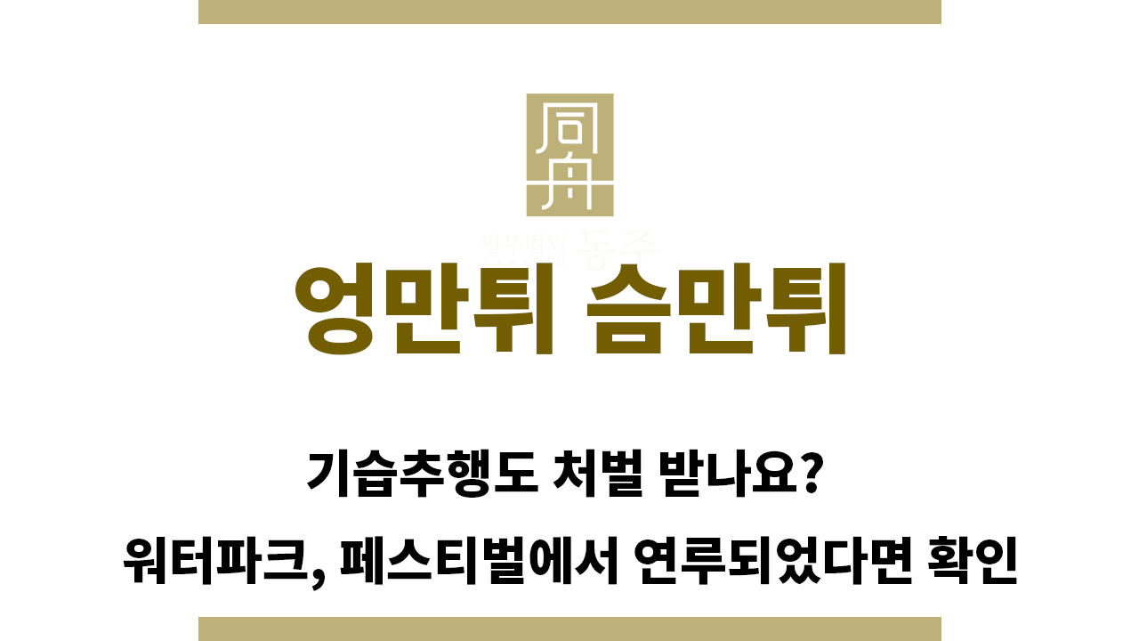 cd33a71acb95544bc64c4b6f42829b3f_1755126539_8263.png "엉만튀“