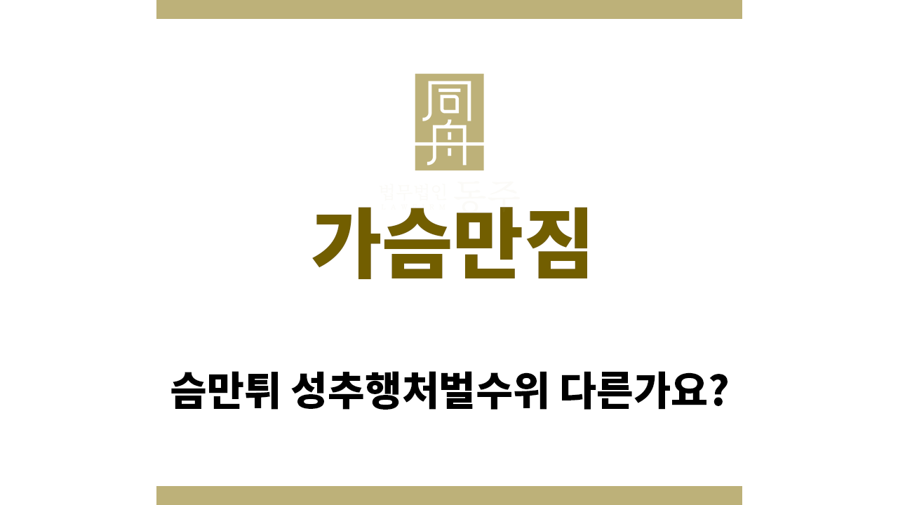 da843628fb2855ffeb26abf12cb7b8a6_1755557561_3952.png "가슴만짐“