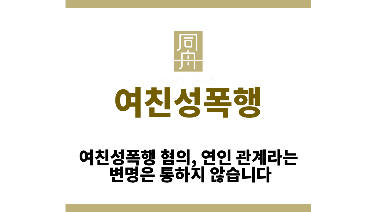 e584258a504d7b1aa1be8affdcb06ea3_1754554433_4443.png 여친성폭행