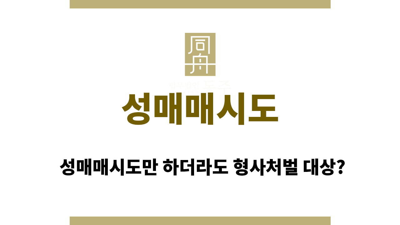 e584258a504d7b1aa1be8affdcb06ea3_1754555016_3125.png 성매매시도
