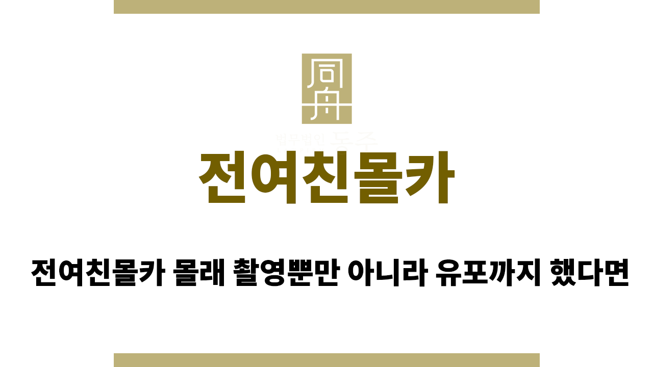 f0df0125572023cf59ce2e6b5ba8e754_1755586733_005.png 전여친몰카