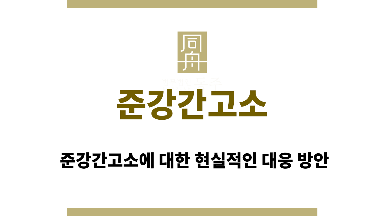f0df0125572023cf59ce2e6b5ba8e754_1755587424_4767.png 준강간고소