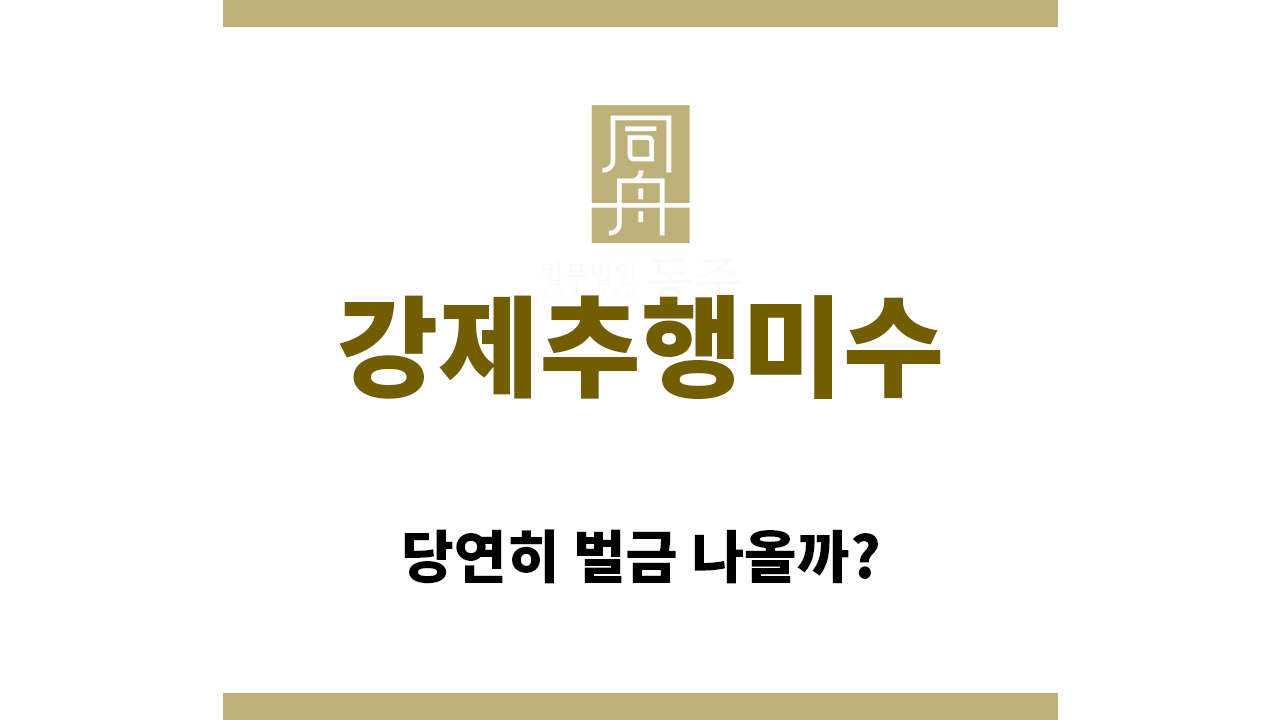 f6e5fcf458a37429d4dc4278582c492a_1754953647_1741.png "강제추행미수“