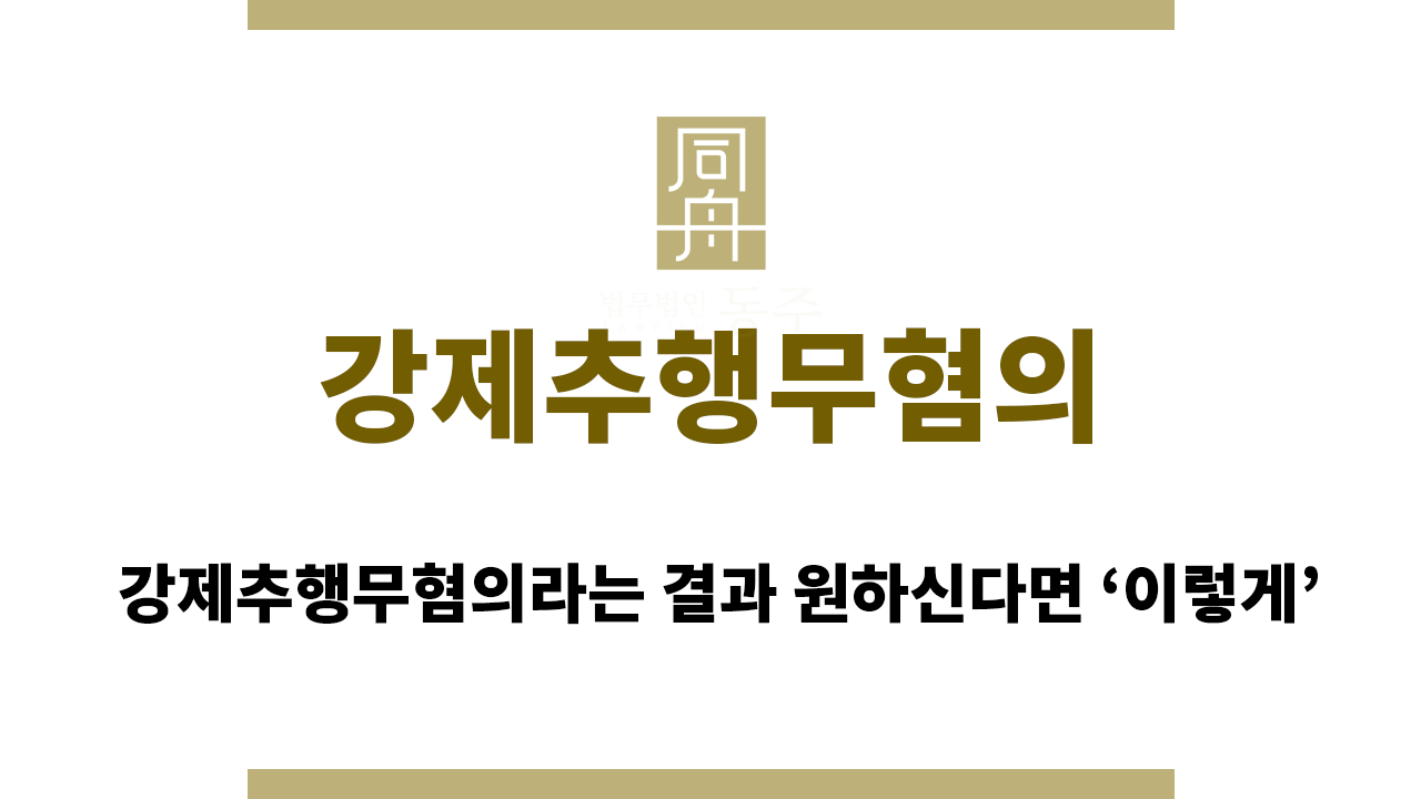 fdf17db8ec8d8811c3a6e83b1ae35648_1754635101_6527.png 강제추행무혐의