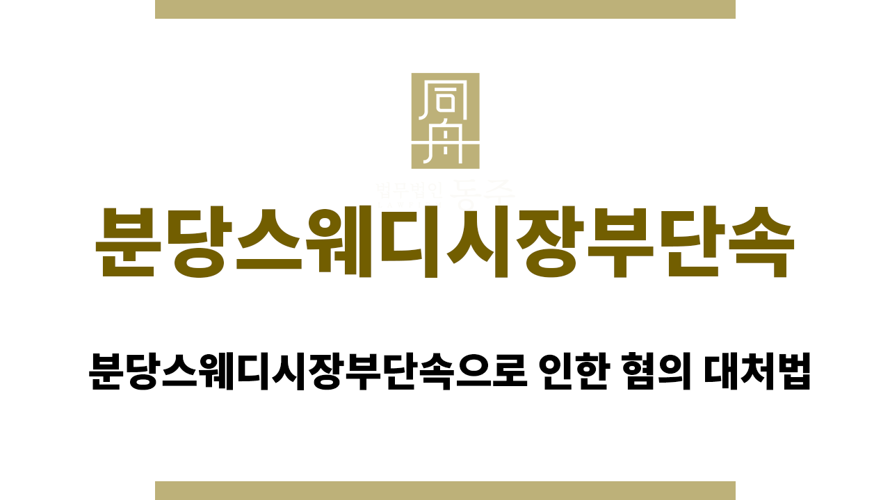 02d8d7158653defdb2fb629510c4e66d_1756887801_7039.png 분당스웨디시장부단속