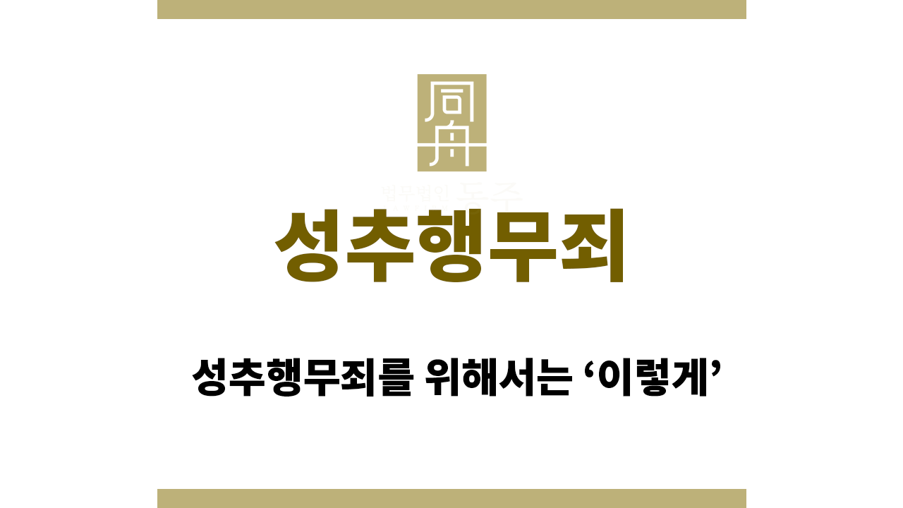 02d8d7158653defdb2fb629510c4e66d_1756888007_3879.png 성추행무죄