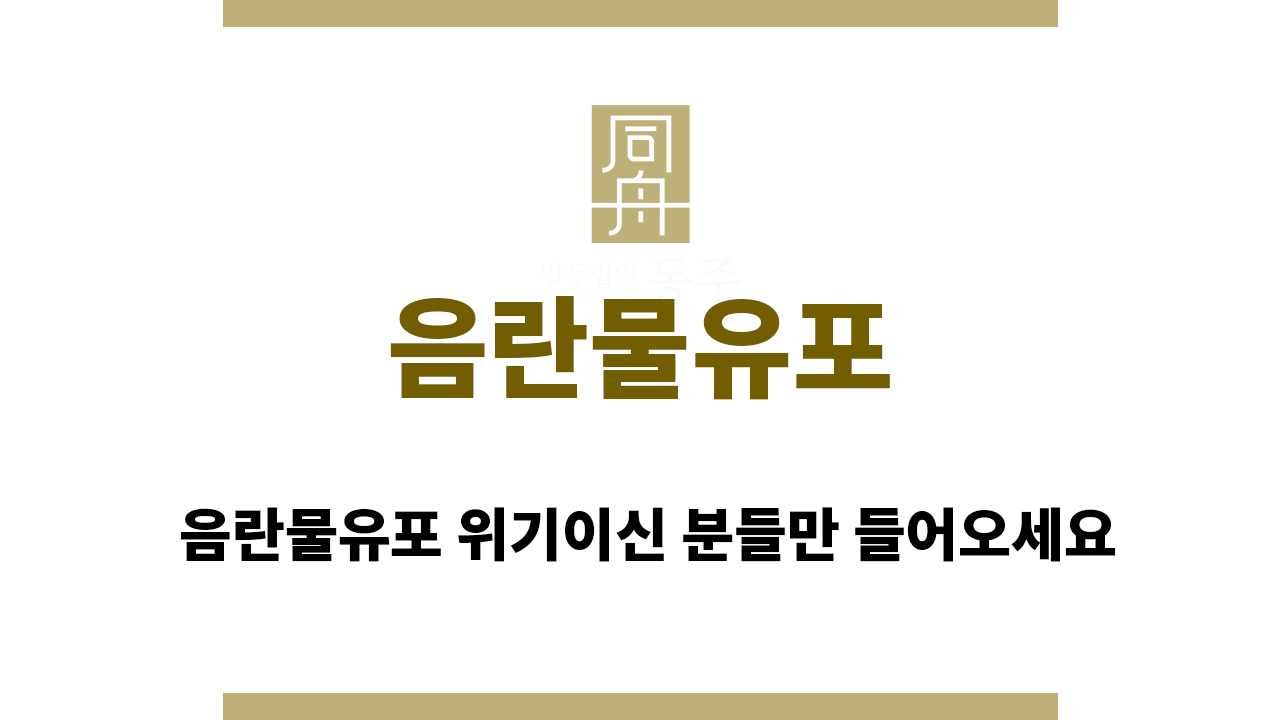 02d8d7158653defdb2fb629510c4e66d_1756888228_8819.png 음란물유포