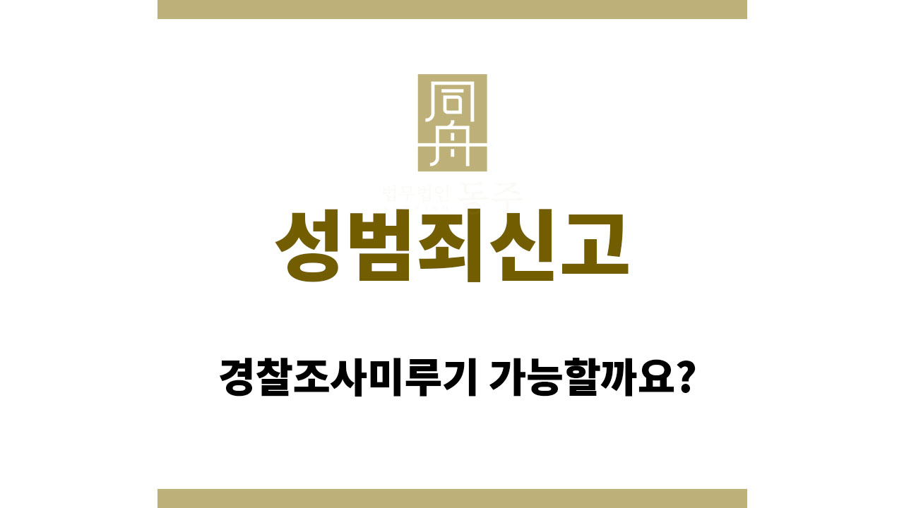 044efb5aa382e5917a05eeb2b4f2068e_1759135658_2851.jpg 성범죄신고