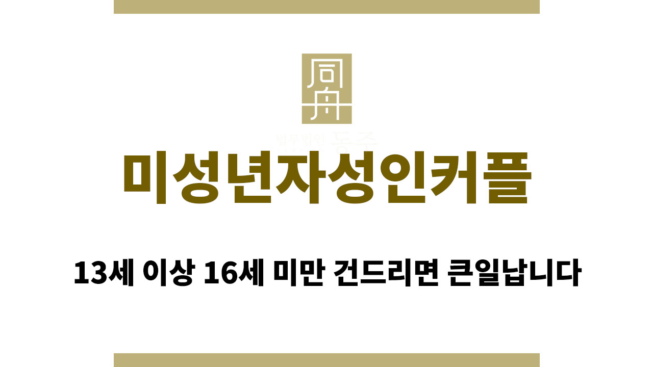 044efb5aa382e5917a05eeb2b4f2068e_1759136199_5105.jpg 미성년자성인커플