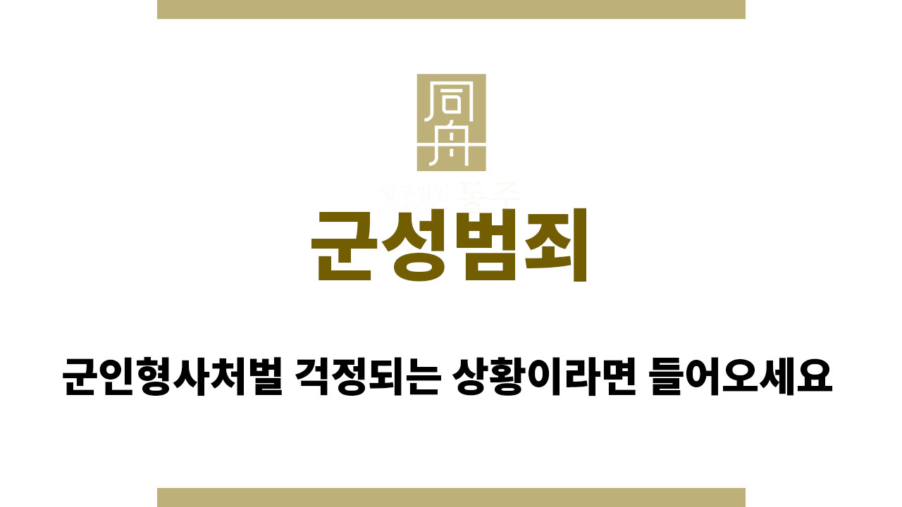 044efb5aa382e5917a05eeb2b4f2068e_1759137558_6124.jpg 군성범죄