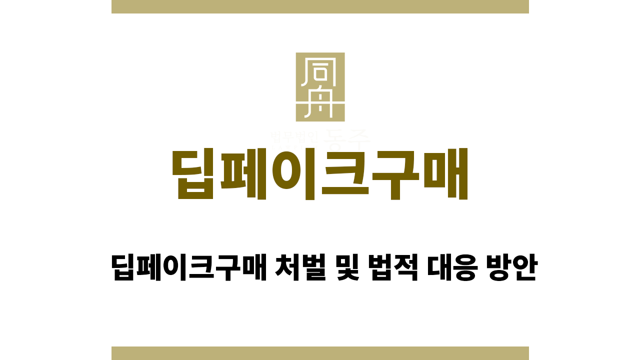 0ab09d322bb90dfa1f70f8b44f30b4fd_1759216994_2794.png 딥페이크구매