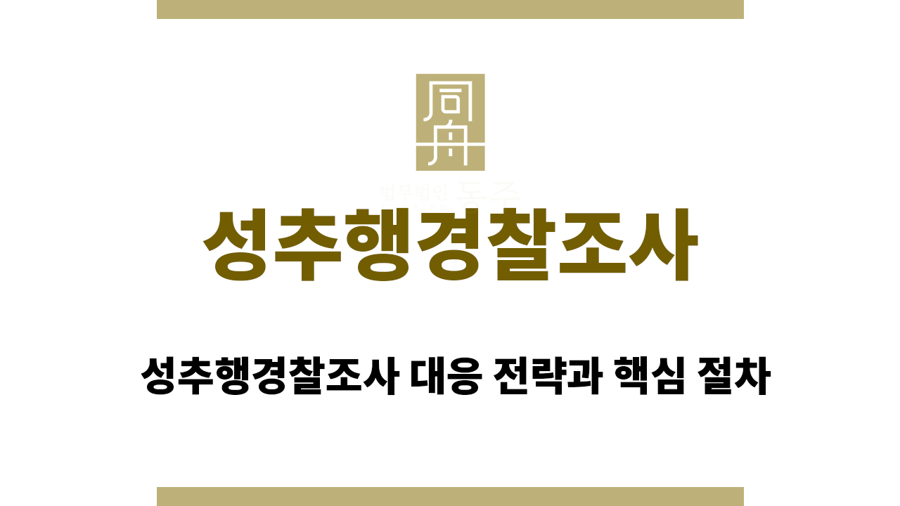 0ab09d322bb90dfa1f70f8b44f30b4fd_1759217308_4663.png 성추행경찰조사