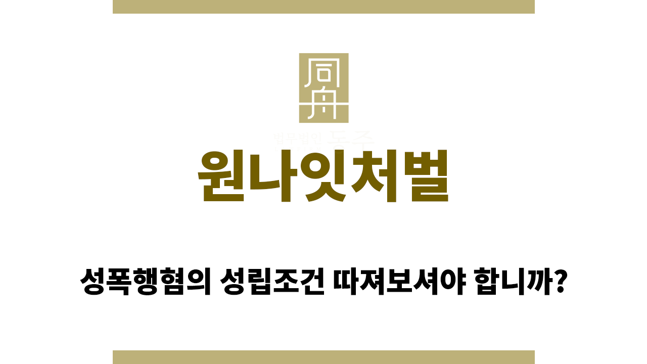 10c82b352383ac71f5fe0d01452436f5_1759204429_4041.png 원나잇처벌