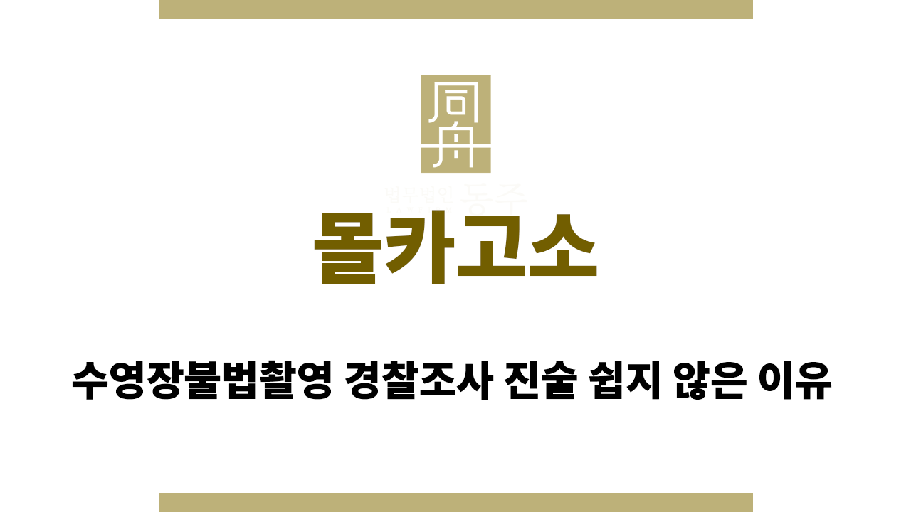 1336fa1986535c5a6f01db301658ea5c_1758784627_6347.png 몰카고소
