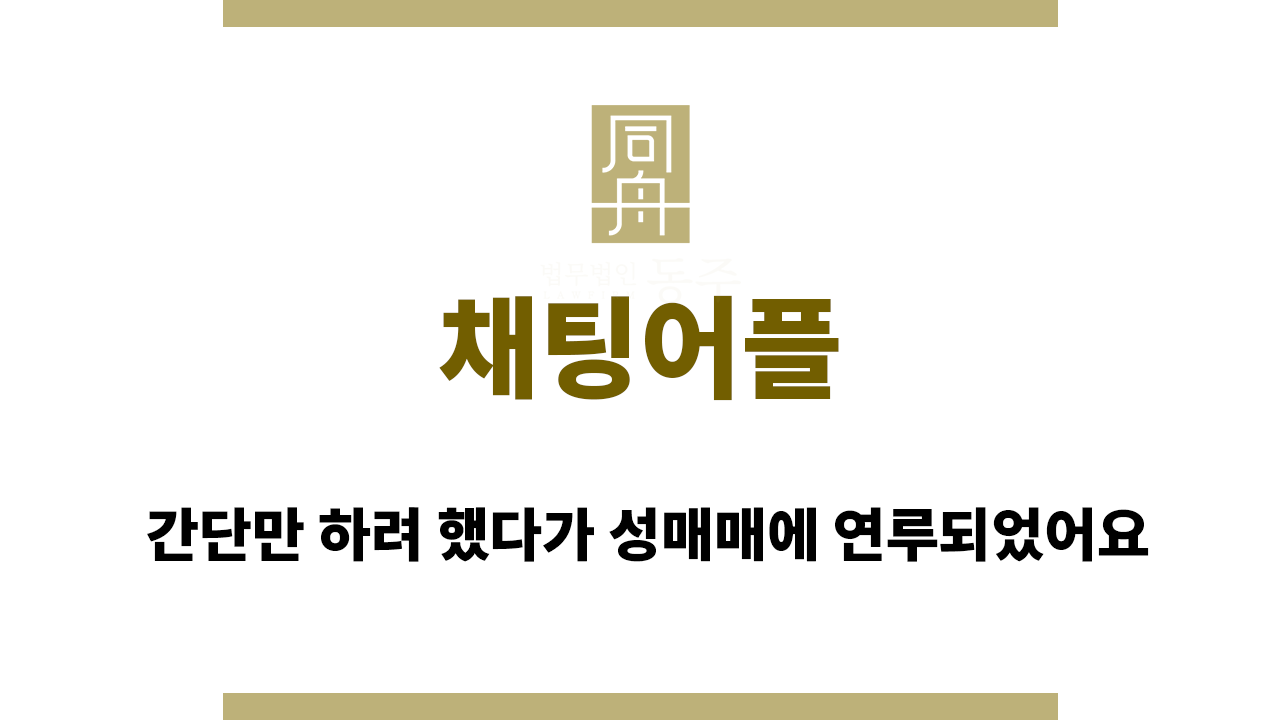 1336fa1986535c5a6f01db301658ea5c_1758786630_3943.png 채팅어플