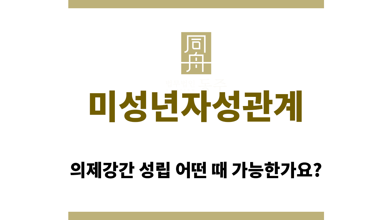 163b54df02ad68cdc9786d24190f89f6_1759122371_1697.png 미성년자성관계