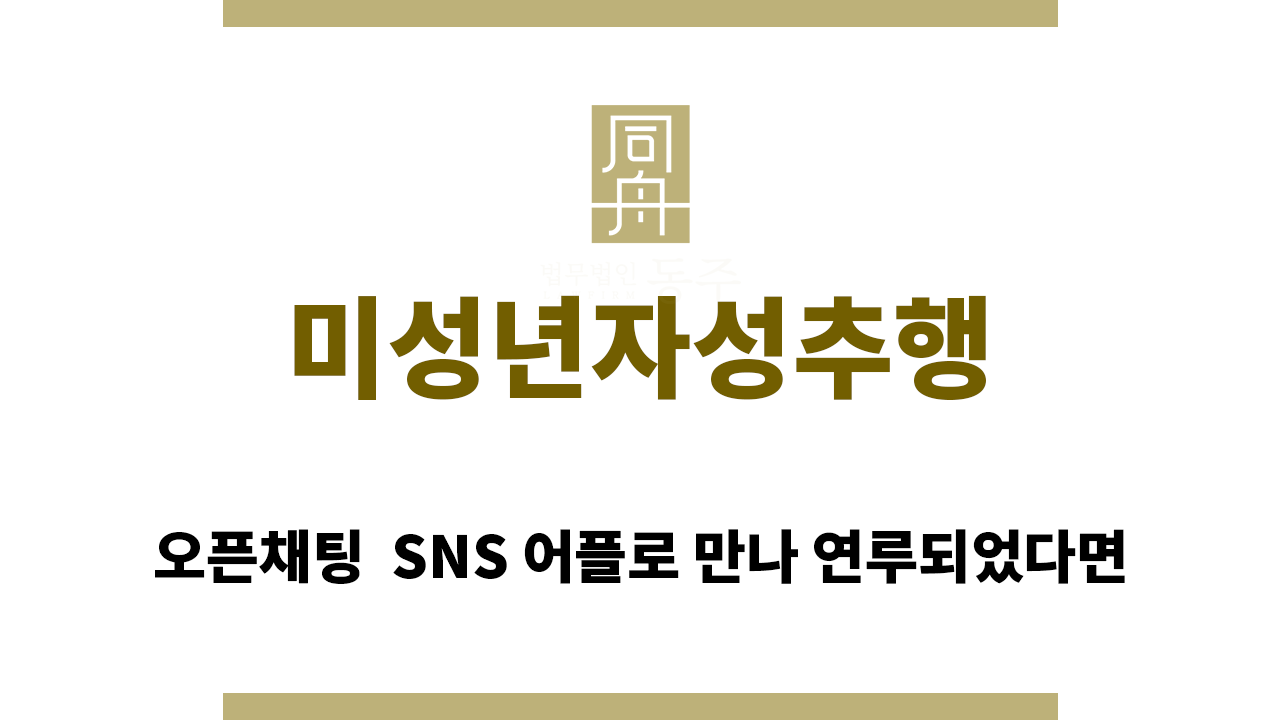 239fa6010333a8e1eaaf693ee34f2189_1758254023_9198.png 미성년자성추행