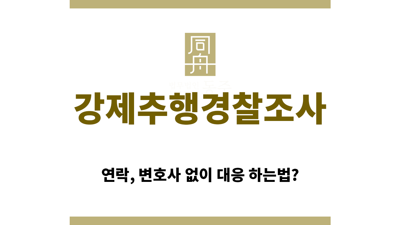 25be6cca68c322acac469c74b9e4a6e0_1759100751_766.png "강제추행경찰조사“