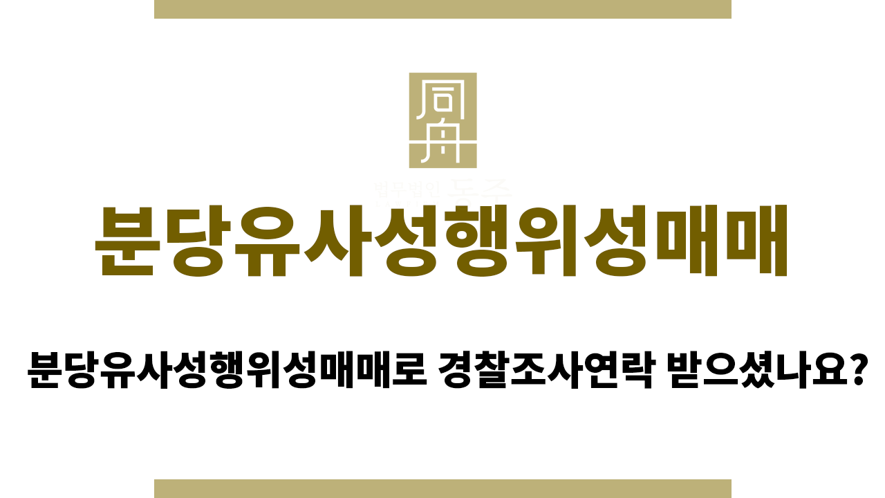 32bdfbf5a73467023f64163f808cc6f0_1757577663_3409.png 분당유사성행위성매매