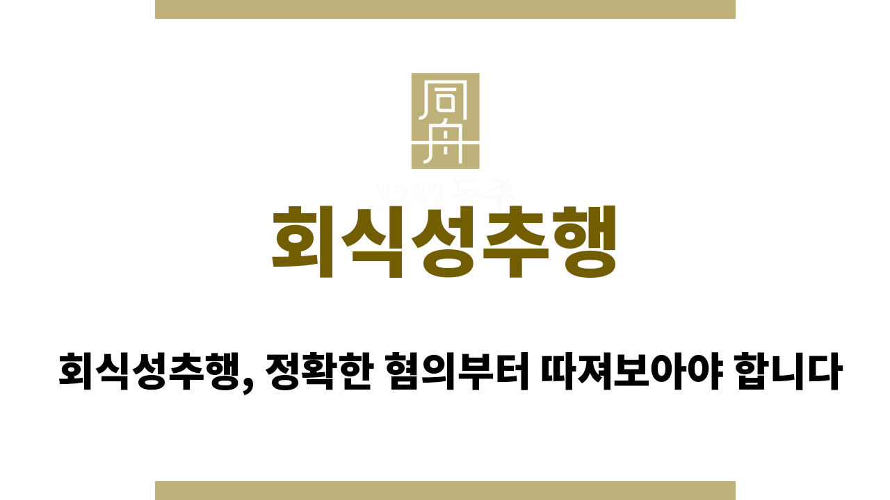 32bdfbf5a73467023f64163f808cc6f0_1757578092_3547.png 회식성추행